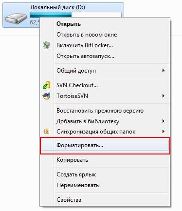 Форматирование диска.jpg